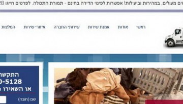 המפנים – פינוי דירות, עיזבונות וירושות