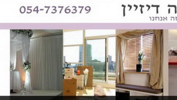 רגינה-דיזיין - סידור בתים ועיצוב הבית