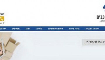 כוכבים - אריזה, הובלה, אחסנה