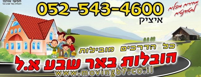 movingb7.co.il